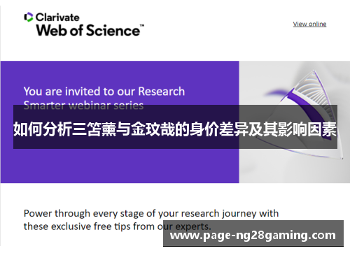 如何分析三笘薰与金玟哉的身价差异及其影响因素